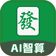 麻雀智算器记牌器